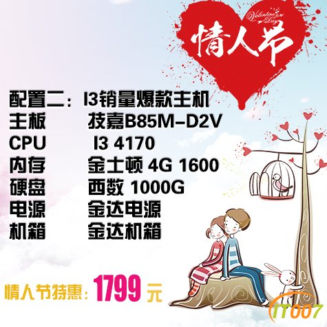 I3销量爆款主机.jpg