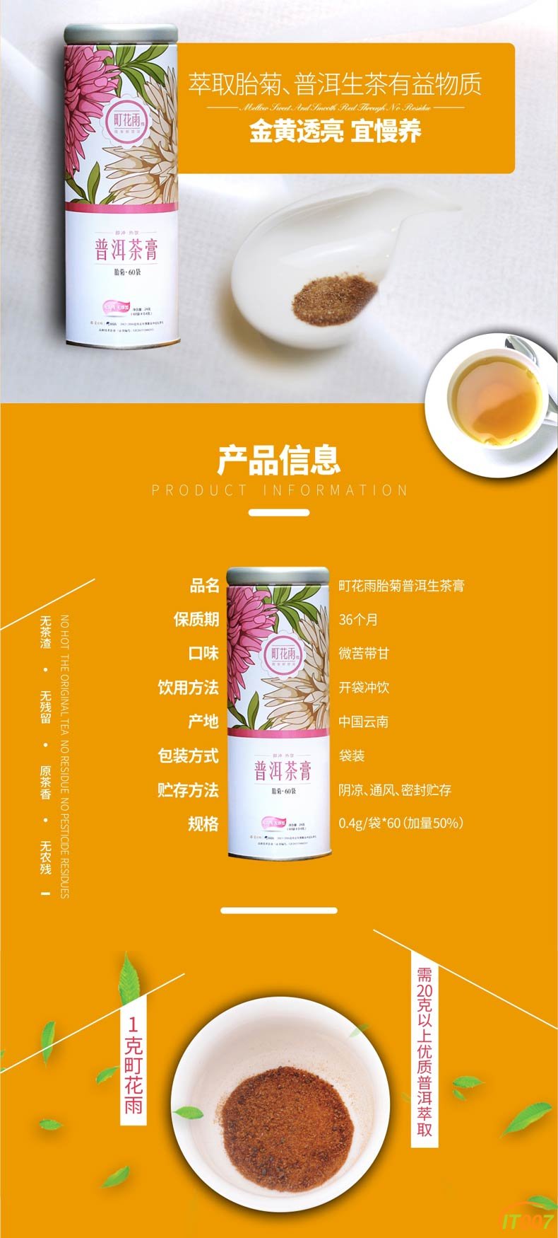胎菊2.jpg