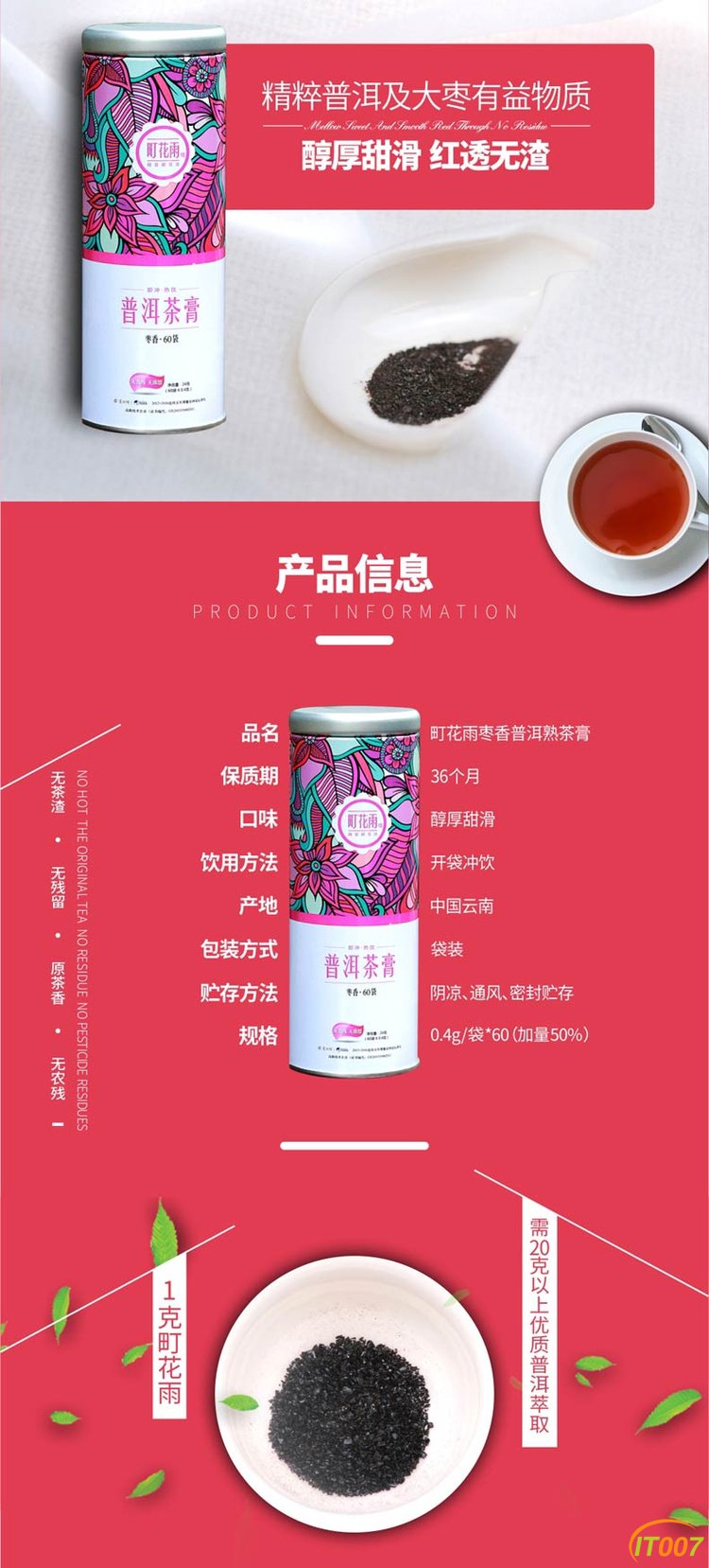 枣香2.jpg
