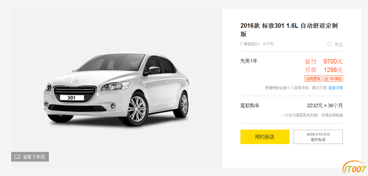 QQ截图20170215194651.png