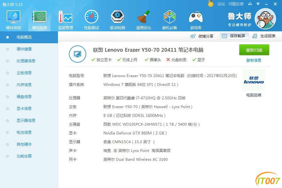 联想y5070i74710hqgtx860m游戏本子降价出3199