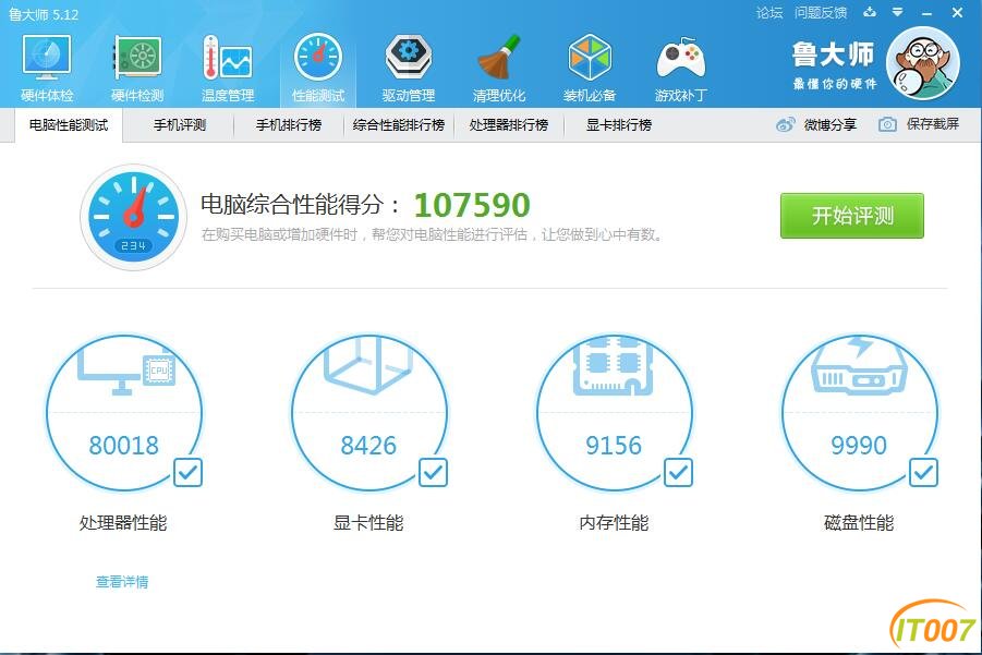 广州笔记本乐园 (31).jpg