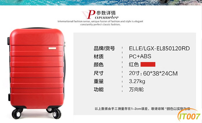 ELLE拉杆箱-2.jpg