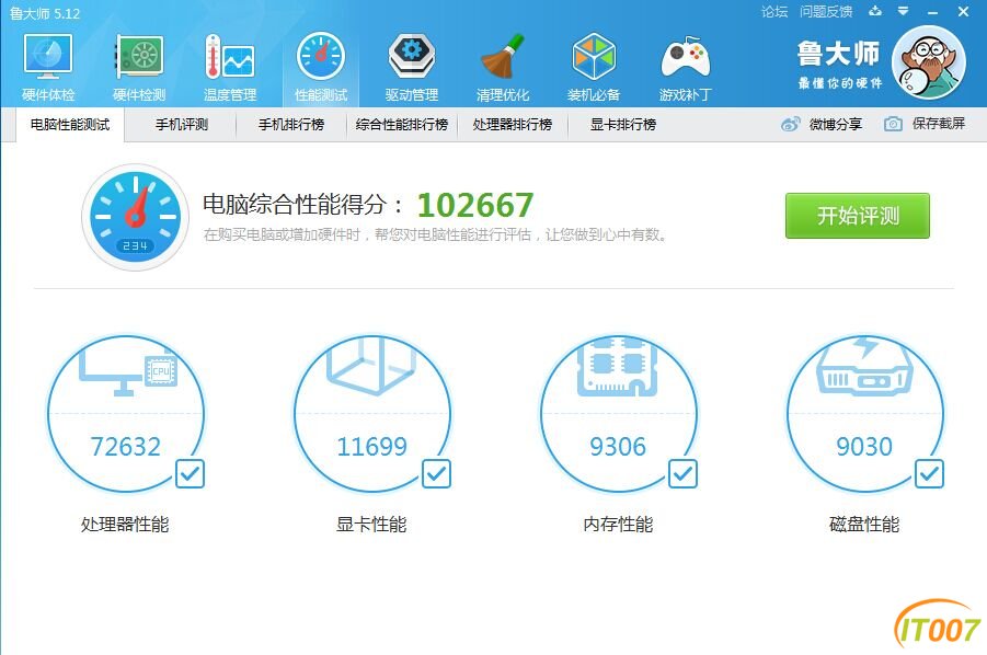 广州笔记本乐园 (20).jpg