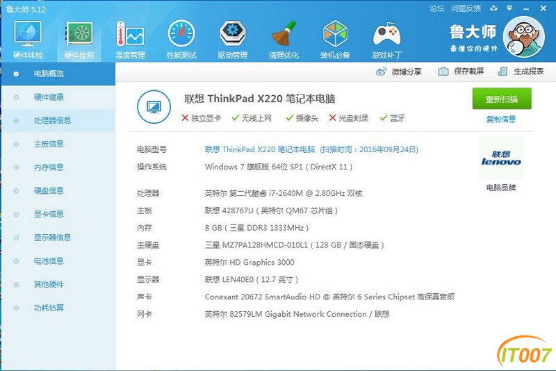广州笔记本乐园 (13).jpg