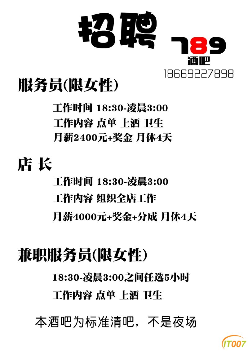 招聘(1).jpg
