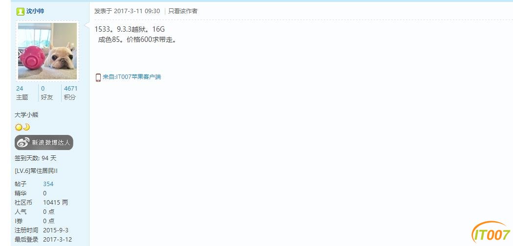 2345截图20170312121816.jpg