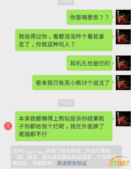 2345截图20170312174305.jpg
