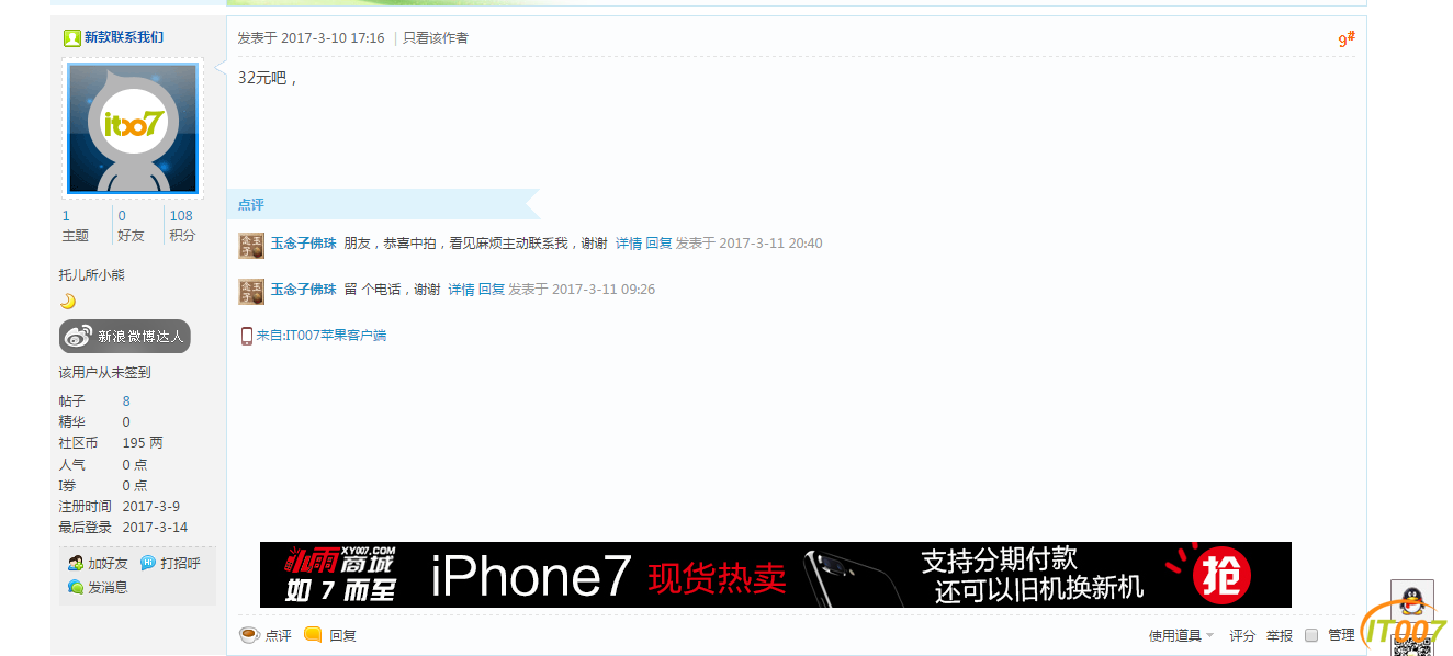 QQ图片20170315230639.png