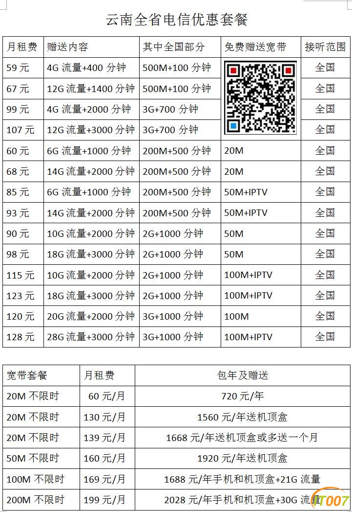 套餐图.jpg