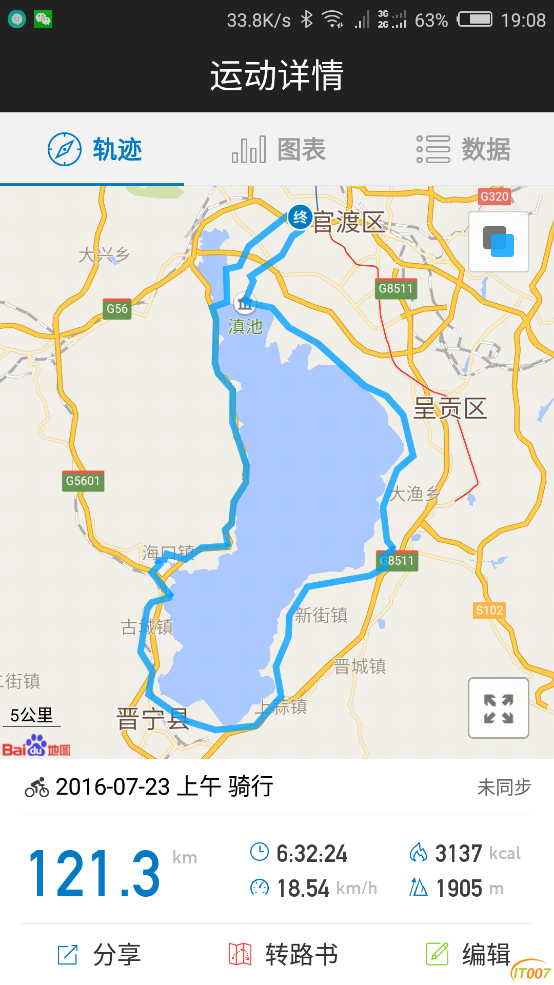 Screenshot_2016-07-23-19-08-19.png