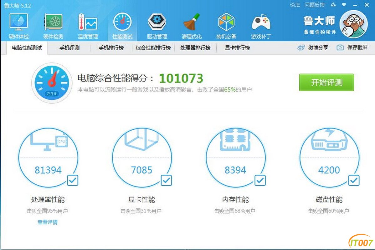 广州笔记本乐园 (33).jpg