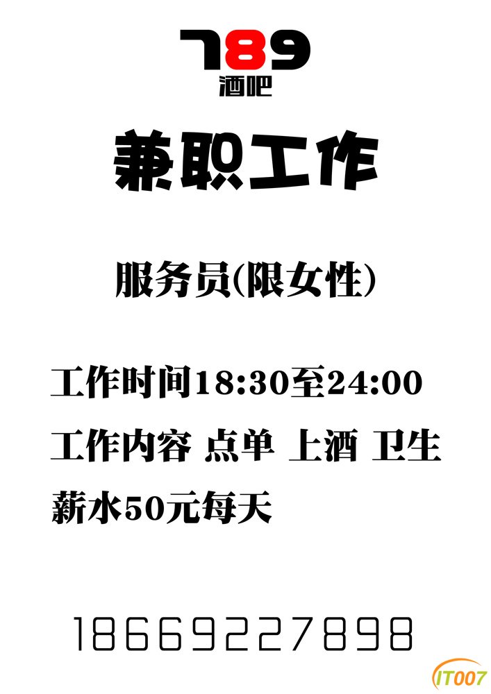 招聘(2).jpg