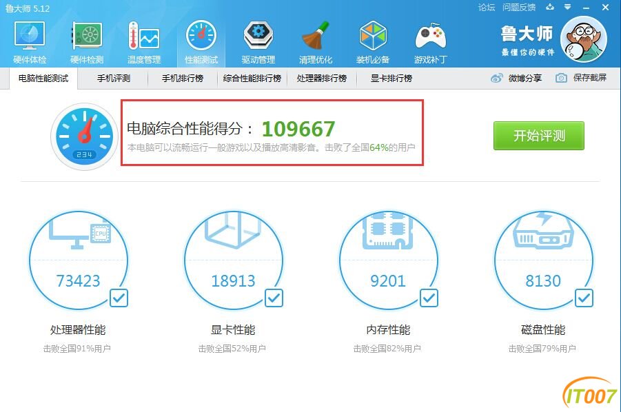 广州笔记本乐园 (20).jpg