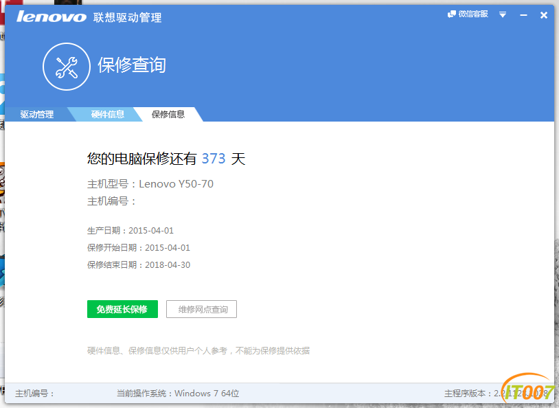 QQ截图20170422093451.png