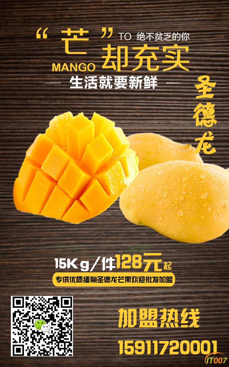 芒果128团购.jpg