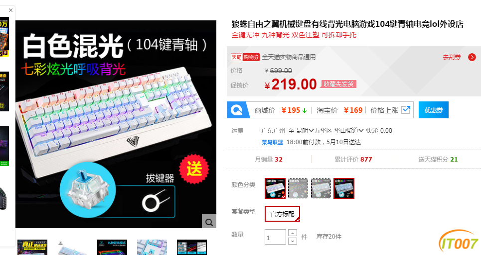 自由之翼.png