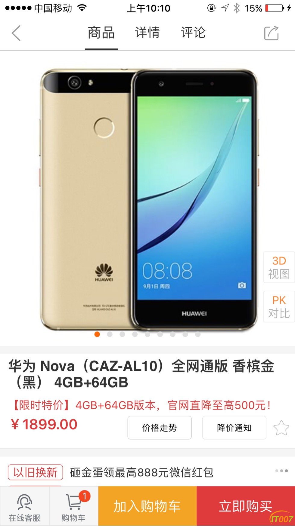 手机通讯封贴小周先生处理3台华为手机华为mate9华为nova华为荣耀v8