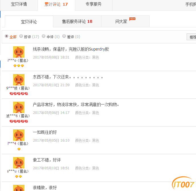 QQ图片20170512115134.png