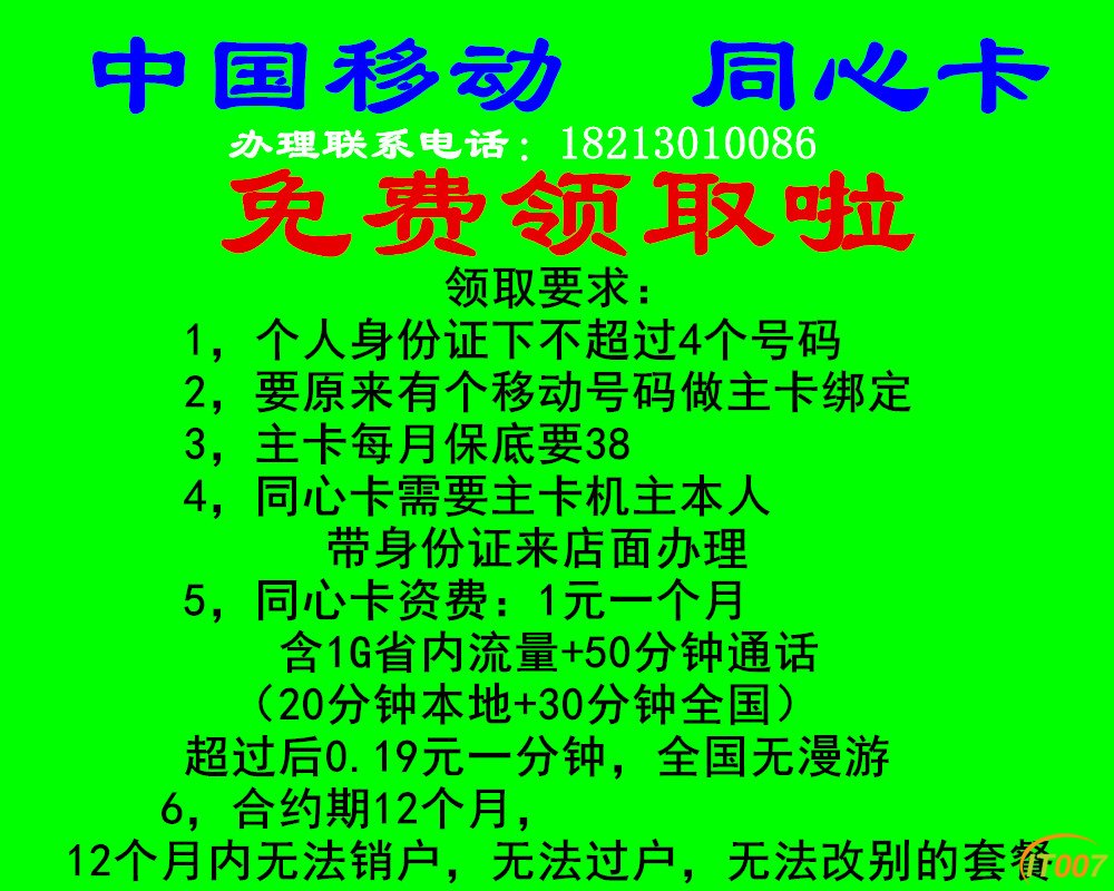 同心卡.jpg