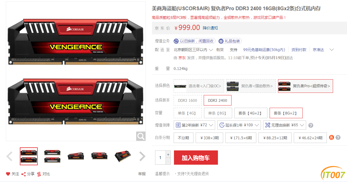 QQ截图20170519111451.png