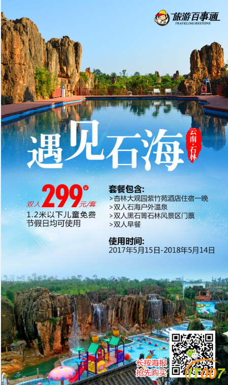 QQ图片20170512120322.png