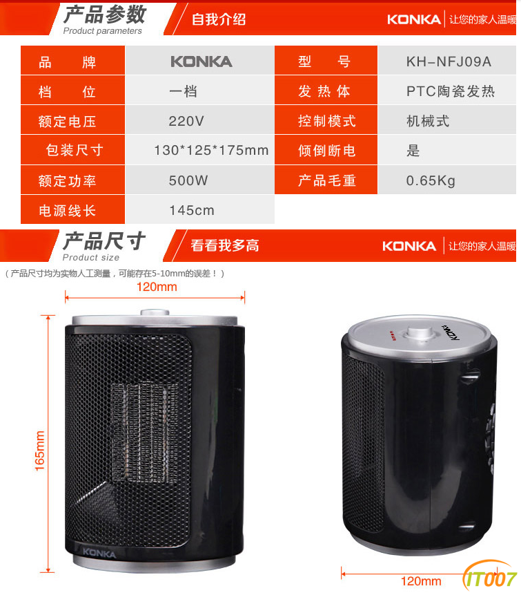 取暖器.png