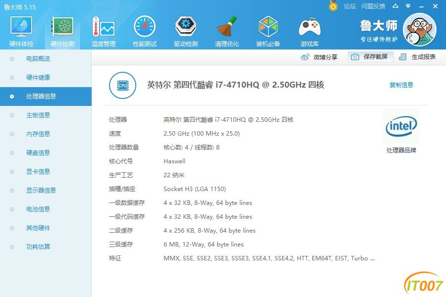 处理器信息.jpg