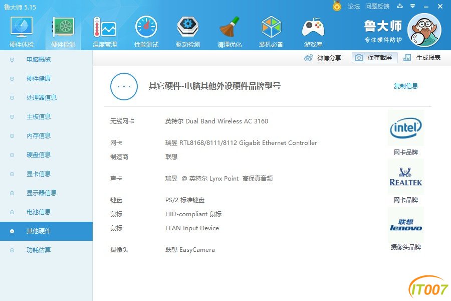 其他硬件.jpg