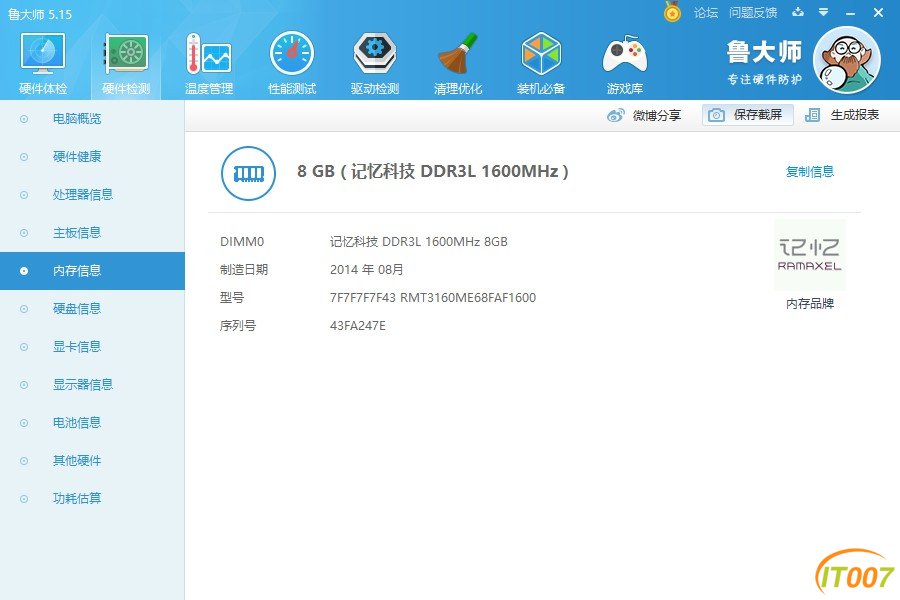 内存信息.jpg