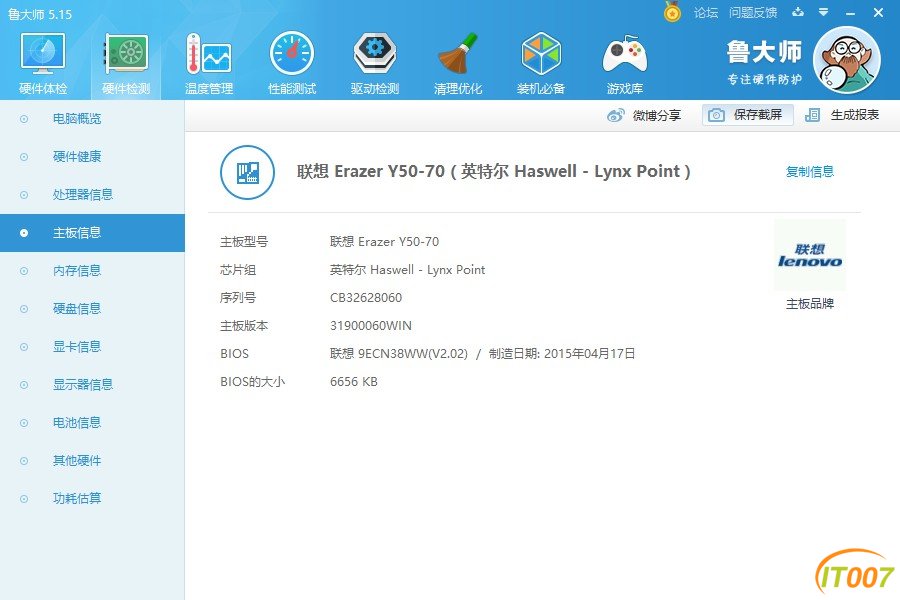 主板信息.jpg