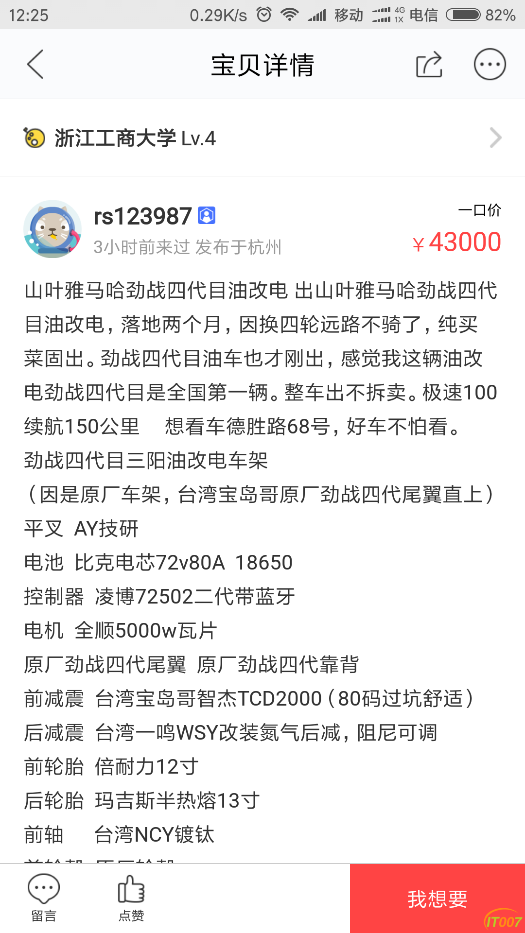 Screenshot_2017-06-02-12-25-55-524_com.taobao.idlefish.png
