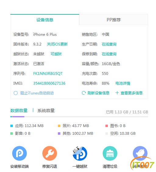 QQ图片20170605182350.png
