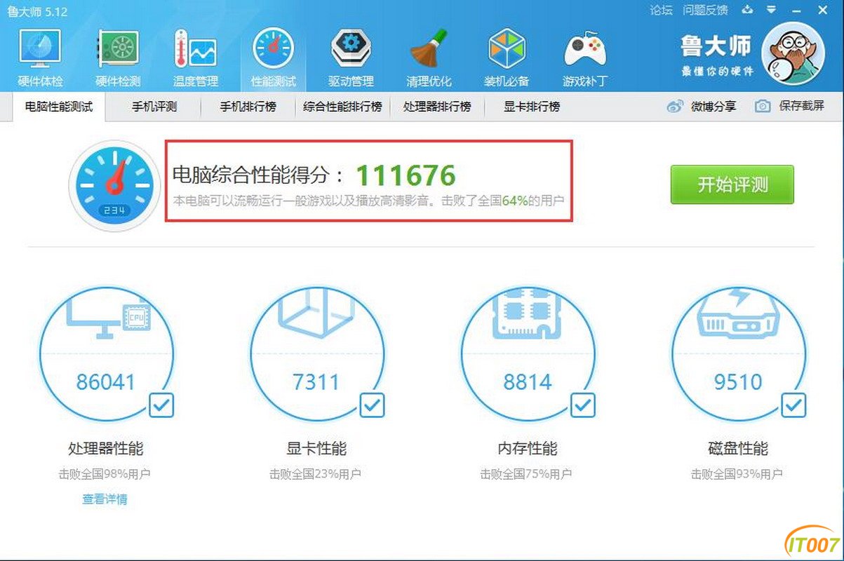 广州笔记本乐园 (12).jpg