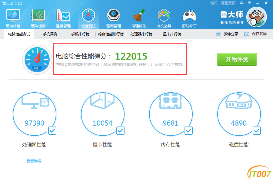 广州笔记本乐园 (9).png