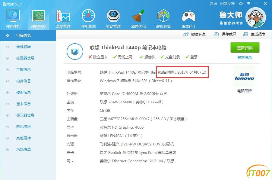 广州笔记本乐园 (7).jpg