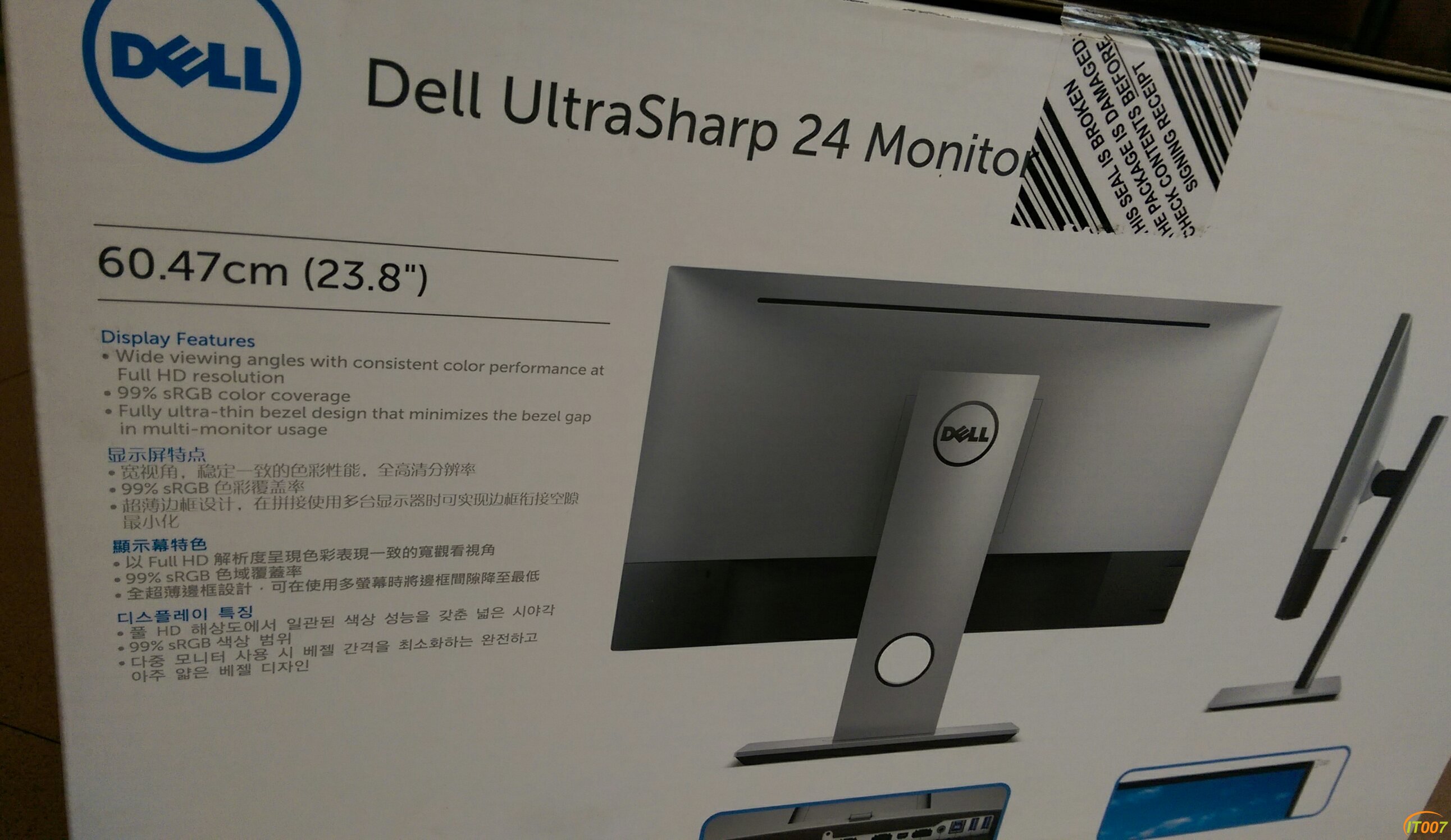 (已出)戴尔ultrasharp u2417h 超窄边框24寸显示器 全新未拆封 999/台