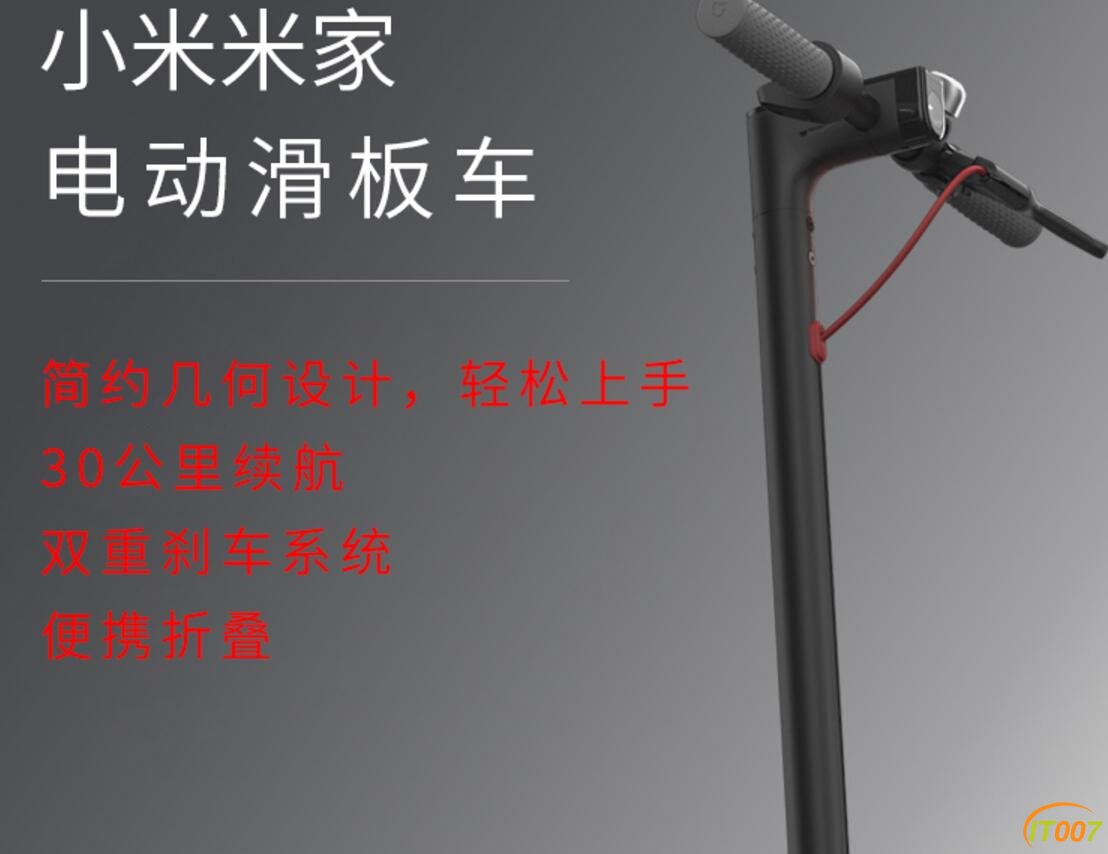 小米滑板车3.jpg