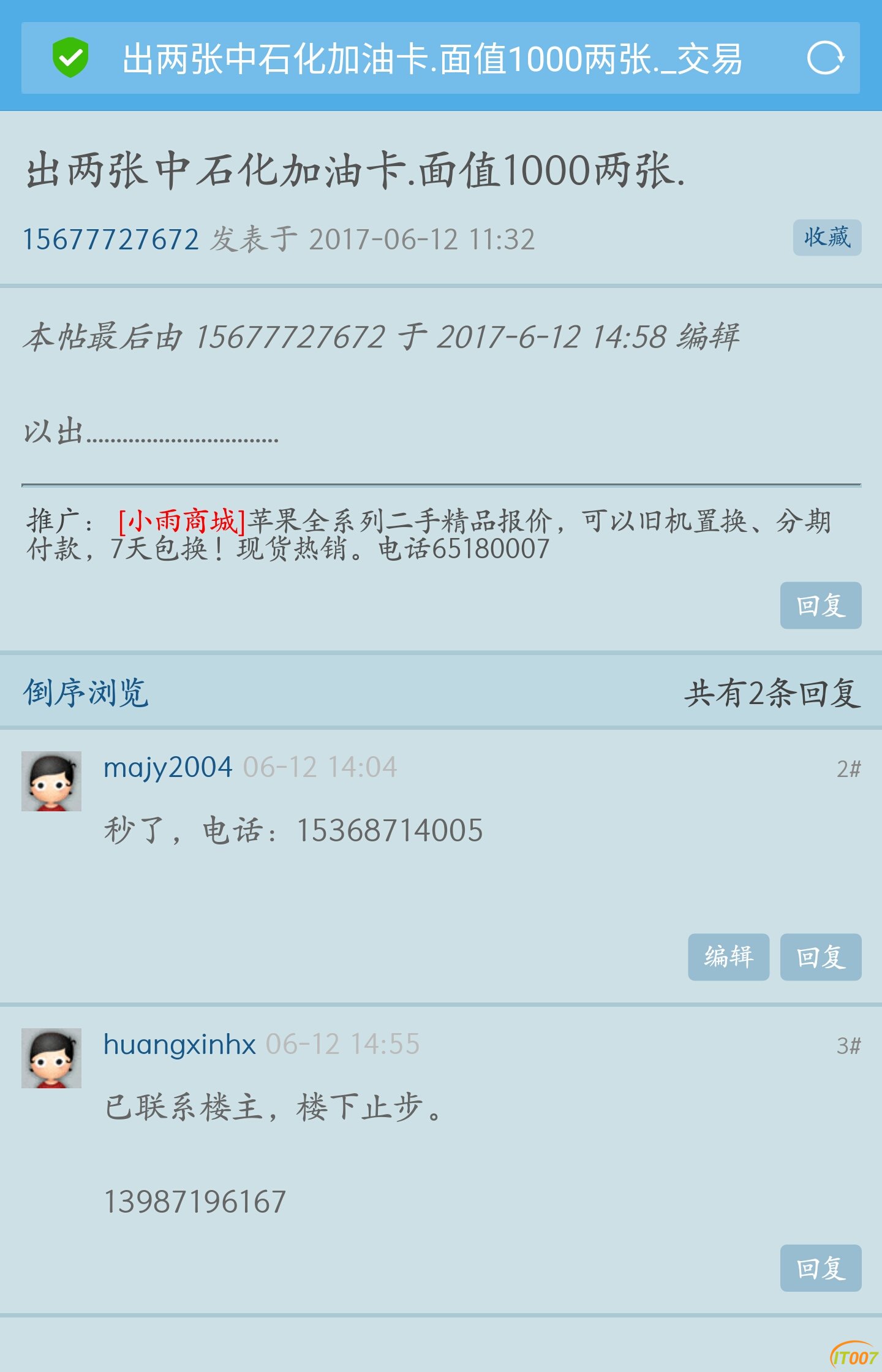 Screenshot_2017-06-12-19-11-18.jpg