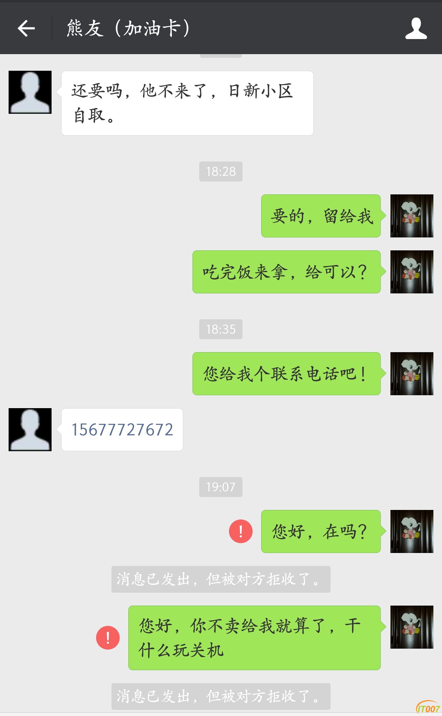 Screenshot_2017-06-12-19-10-39.jpg