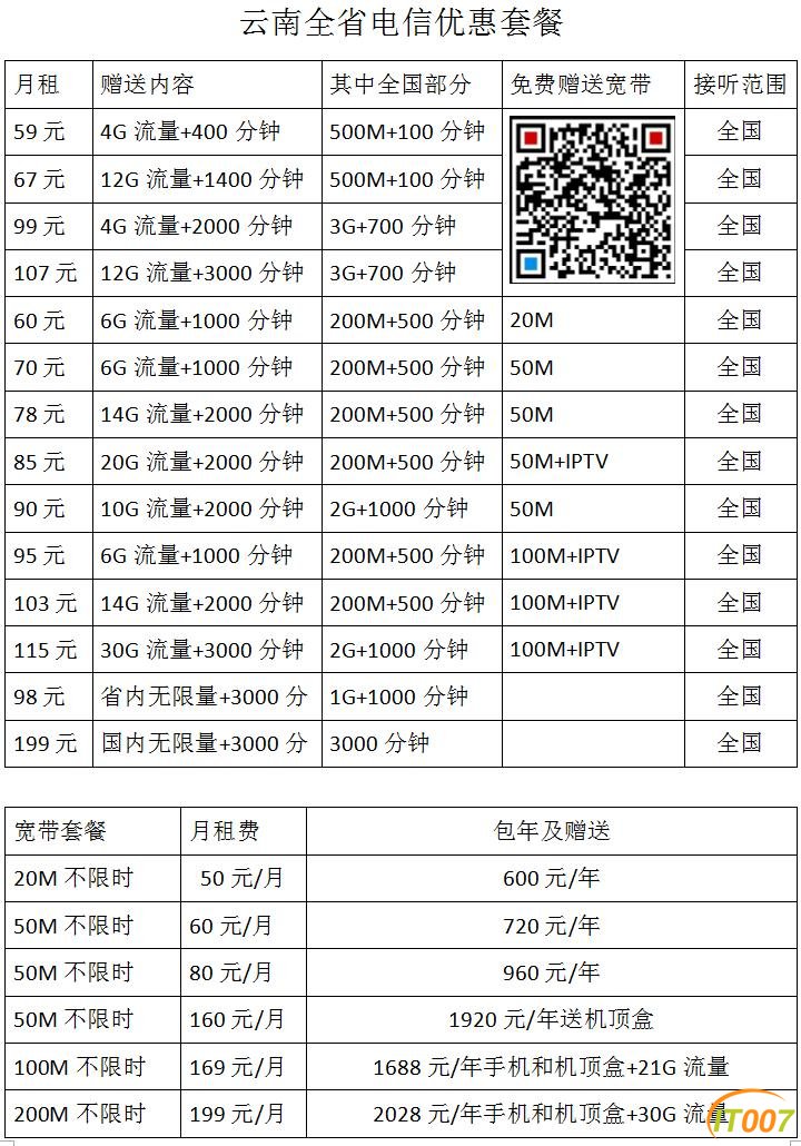 套餐图.jpg