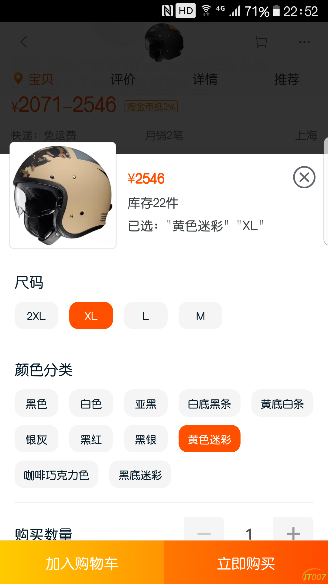 头盔