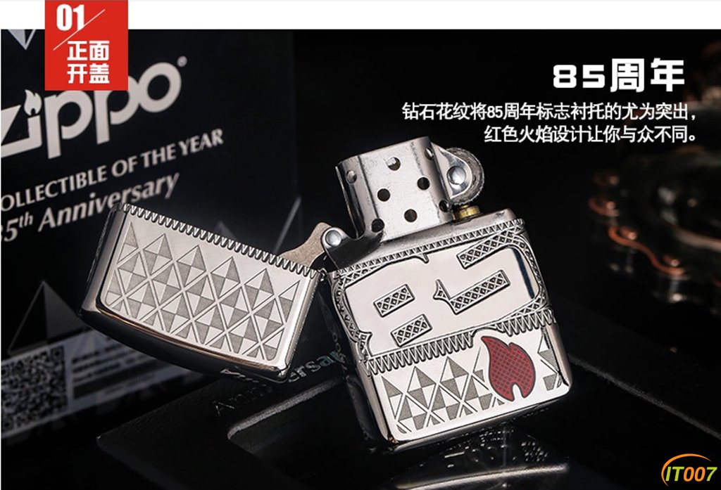 zippo2017年度机图片