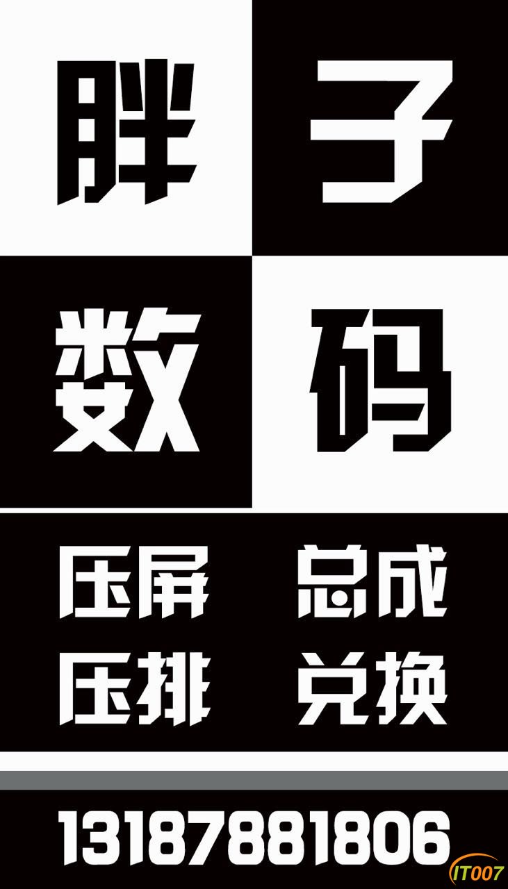 换屏.jpg