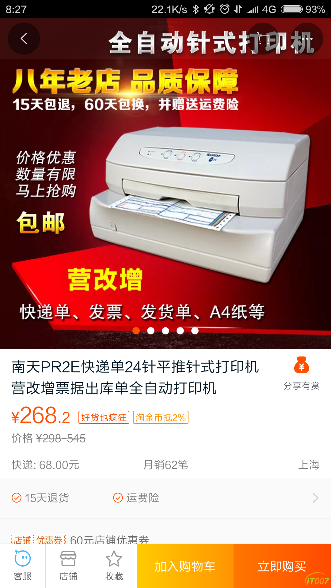 Screenshot_2017-06-26-08-27-45_com.taobao.taobao.png