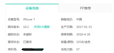 QQ图片20170627094013_副本.png