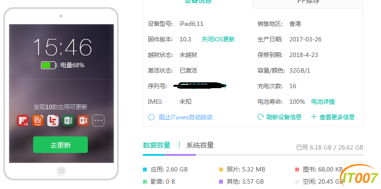 QQ图片20170628154700.png