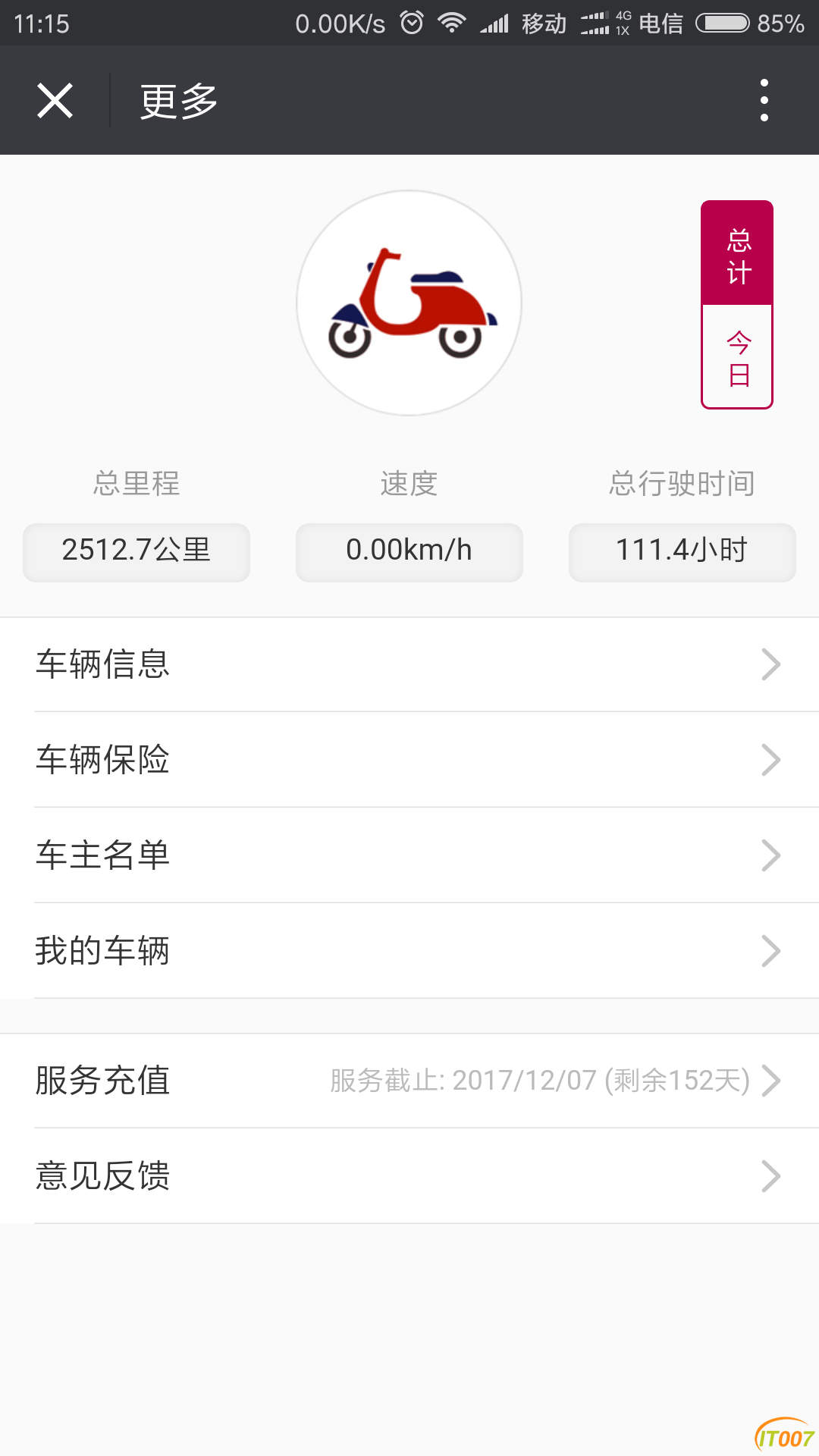Screenshot_2017-07-09-11-15-26-713_com.tencent.mm.png