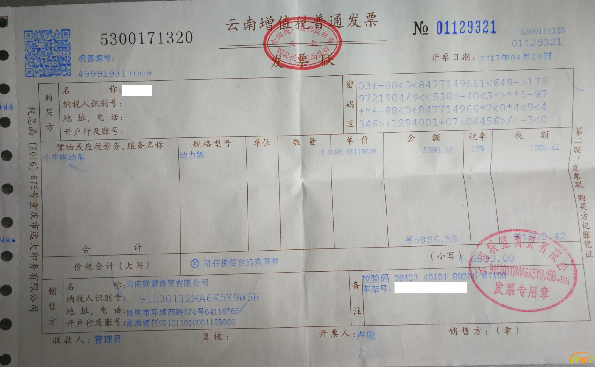 发票