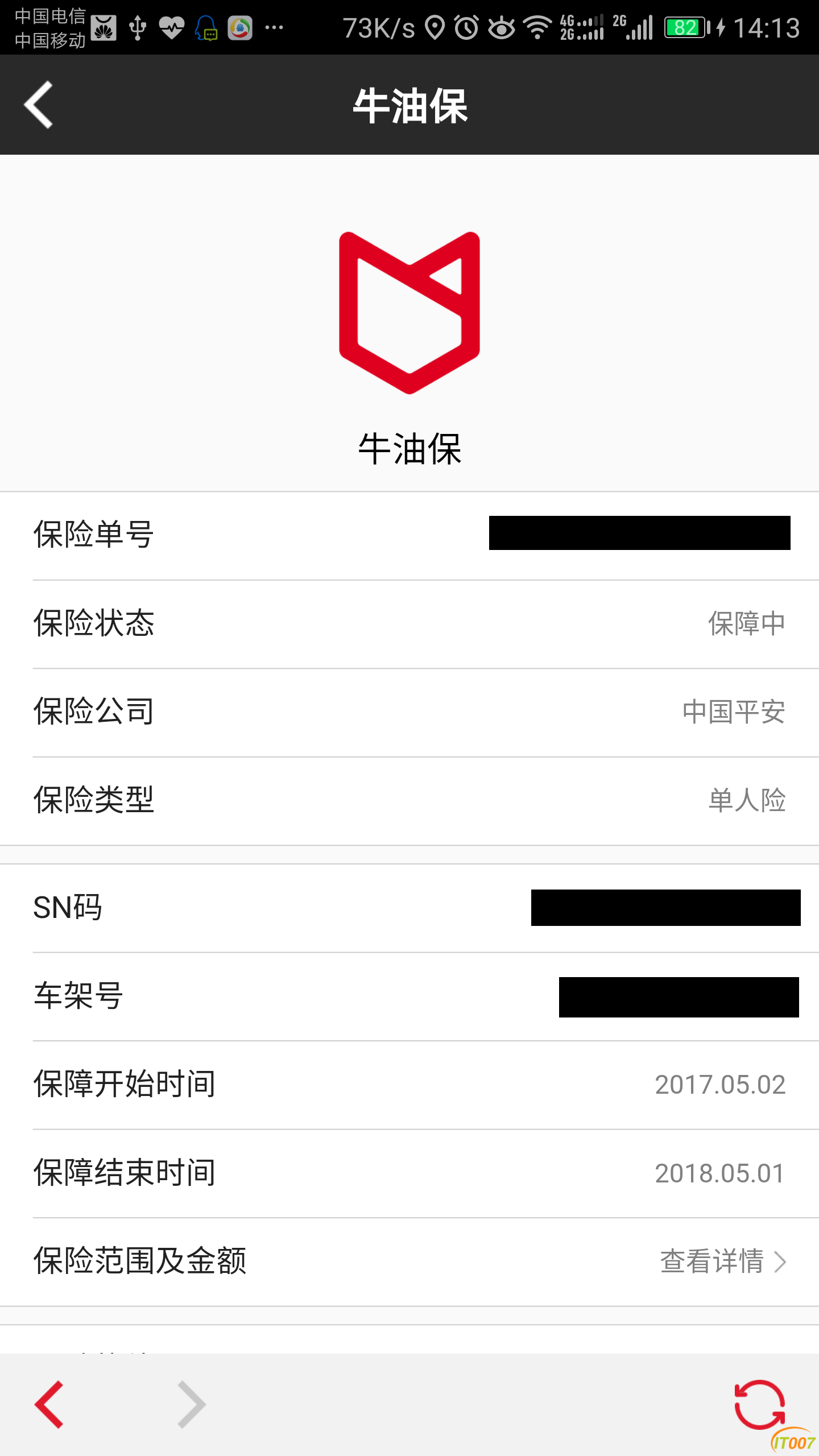 牛油保